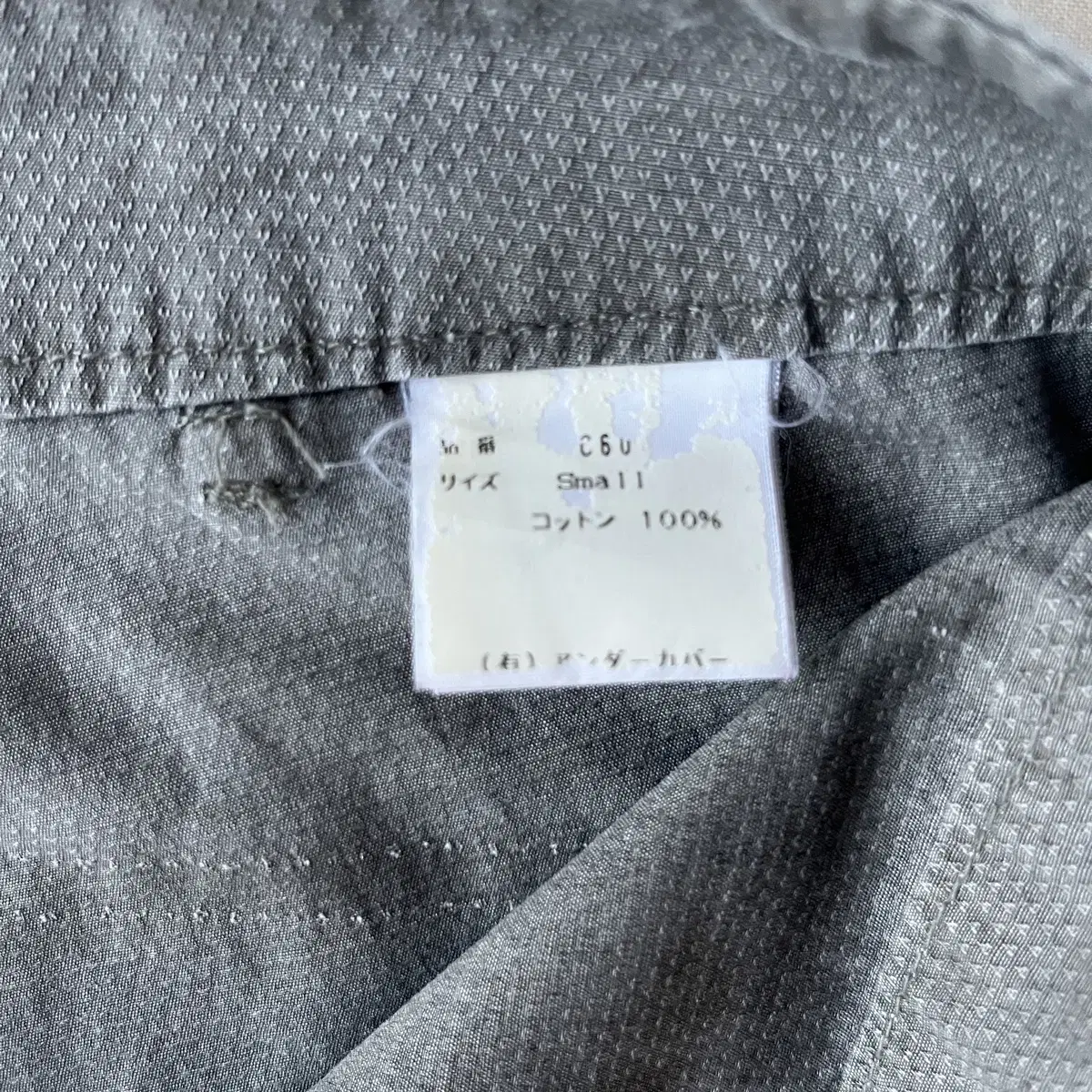 Undercover 99ss "Relief" pants