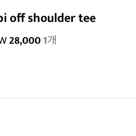 아워캐비넷 bibi off shoulder tee 핑크