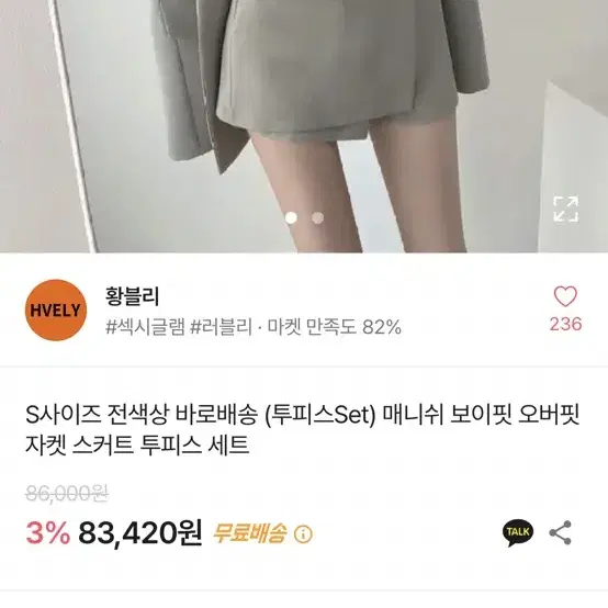 오버핏 자켓 투피스 스커트 하객룩 정장 셋업