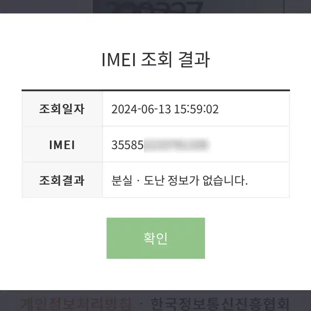 아이폰12 미니 128GB 퍼플 약정없는 특SS급 공기계