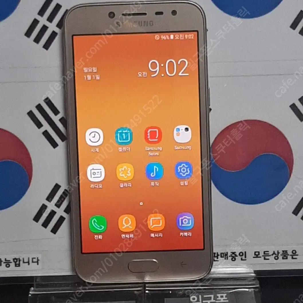 (일구폰) 삼성 갤럭시J2PRO J250N 공기계 공신폰 7685(안전)