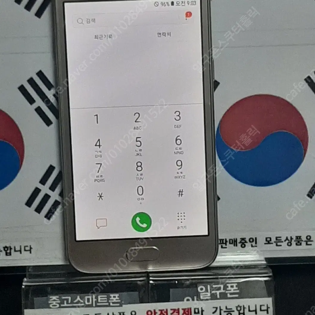 (일구폰) 삼성 갤럭시J2PRO J250N 공기계 공신폰 7685(안전)