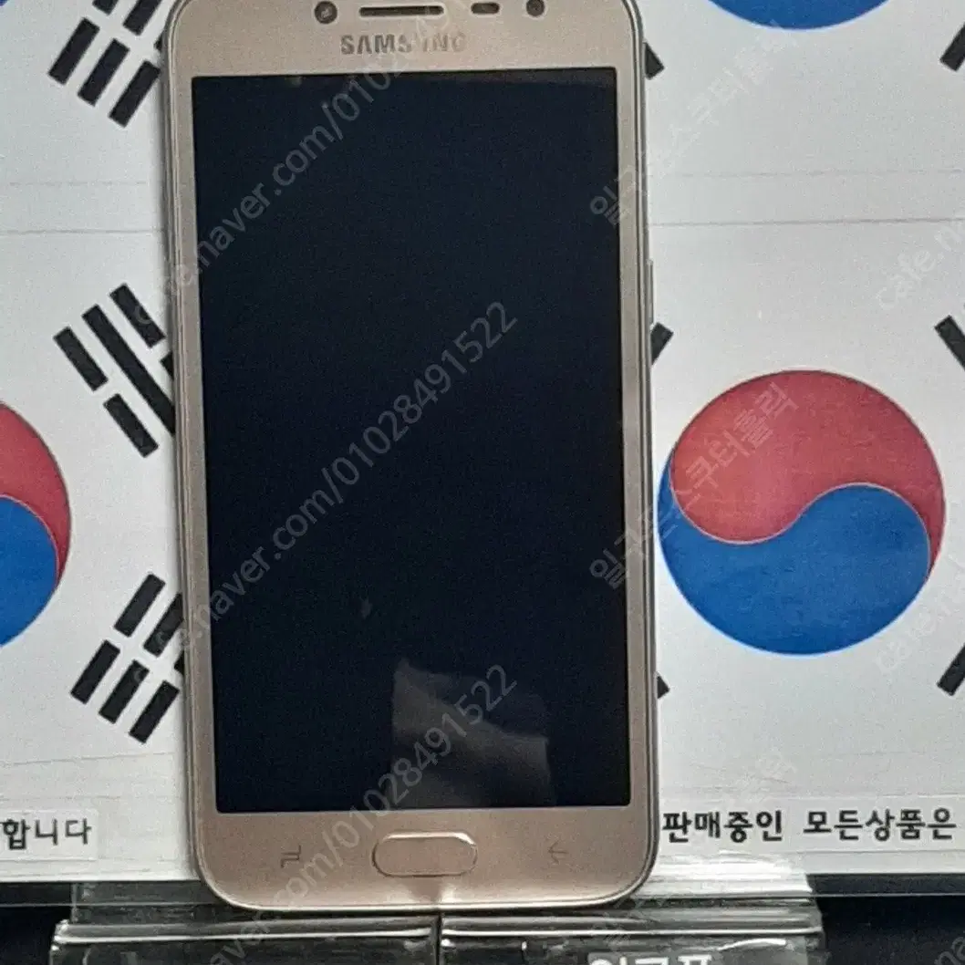 (일구폰) 삼성 갤럭시J2PRO J250N 공기계 공신폰 7685(안전)