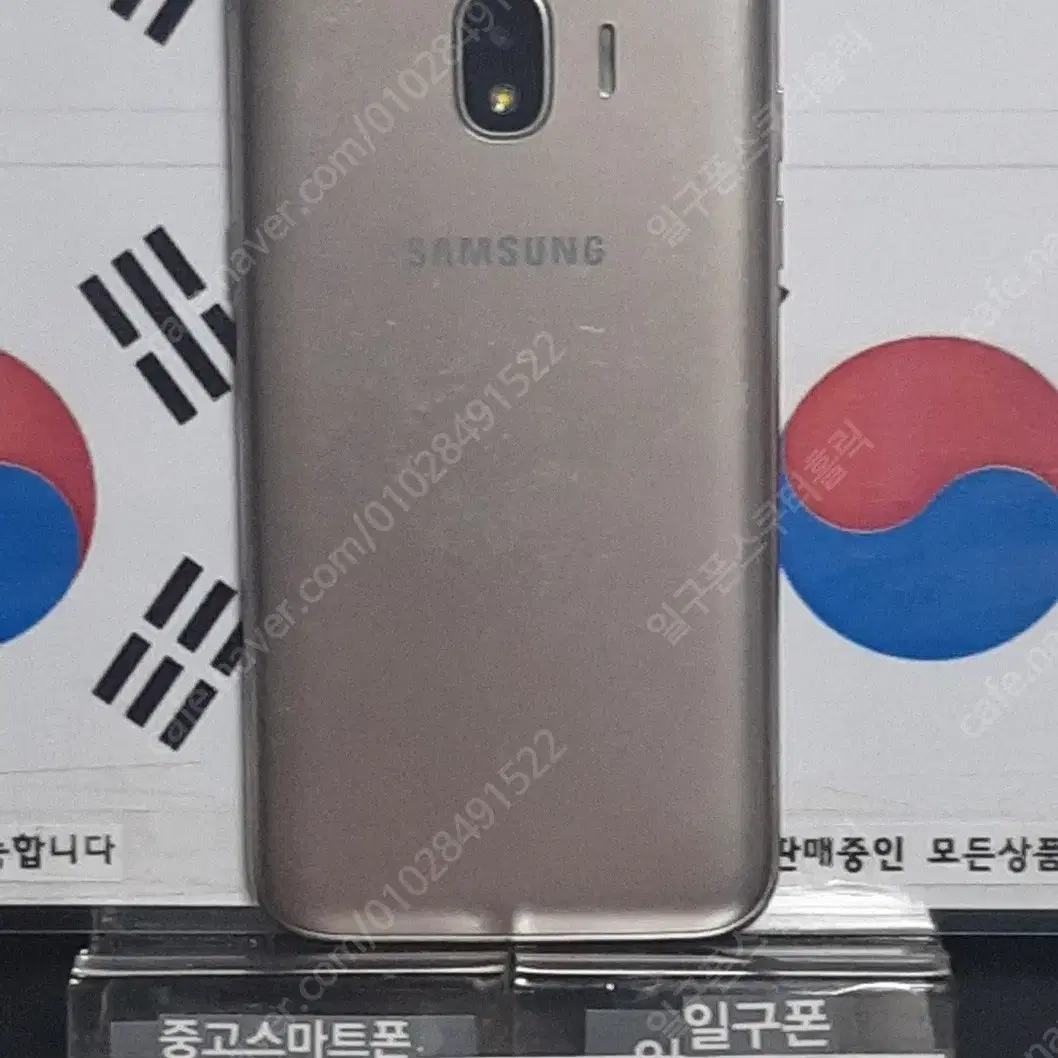 (일구폰) 삼성 갤럭시J2PRO J250N 공기계 공신폰 7685(안전)