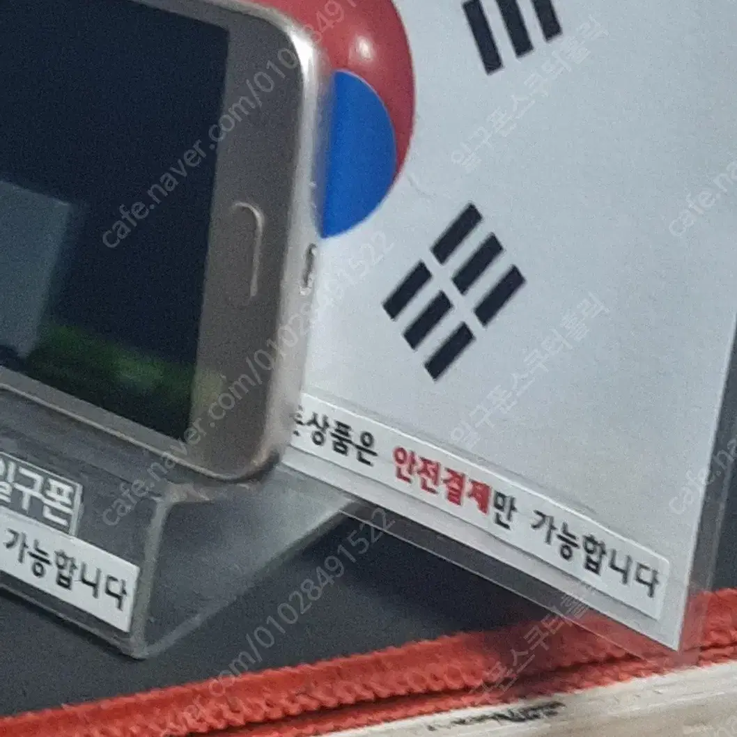 (일구폰) 삼성 갤럭시J2PRO J250N 공기계 공신폰 7685(안전)