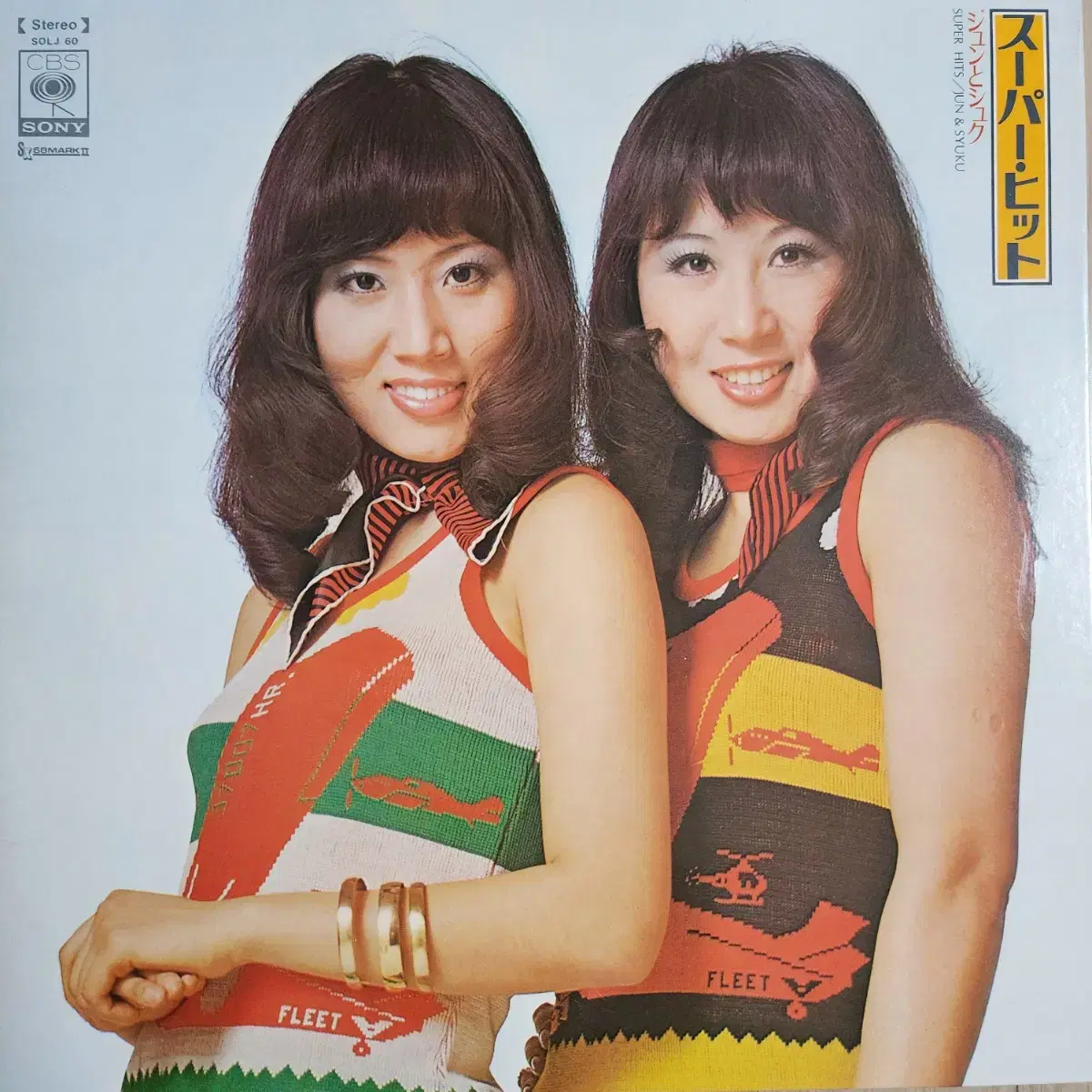 펄씨스터즈 SUPER HITS(73년 일본데뷰 샘플반) LP