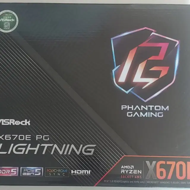 ASRock X670E PG LIGHTNING 메인보드