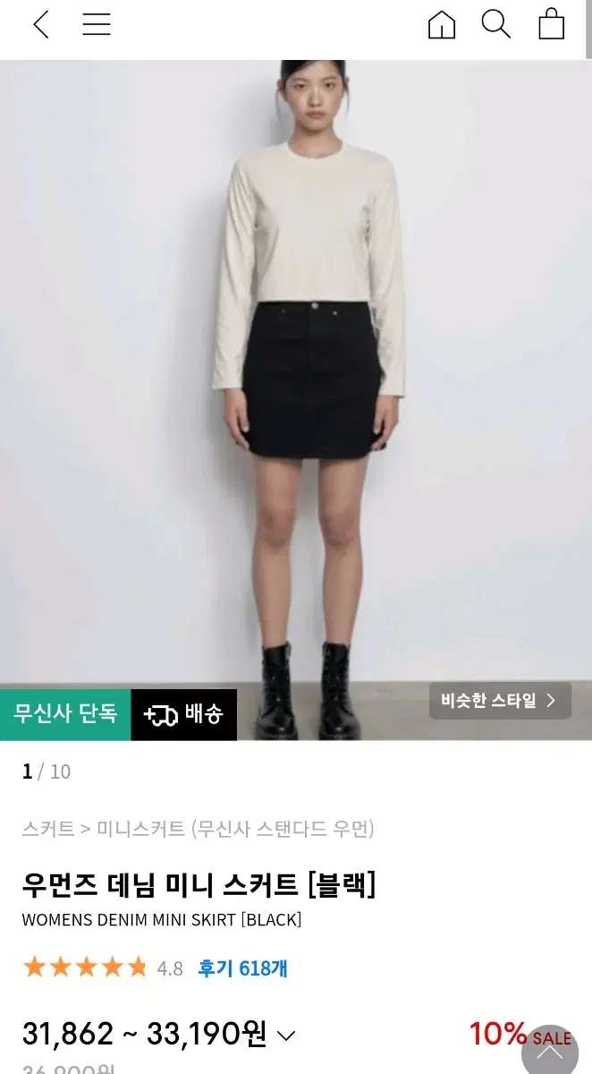 무신사스탠다드 무탠다드 우먼즈 데님 미니스커트 블랙