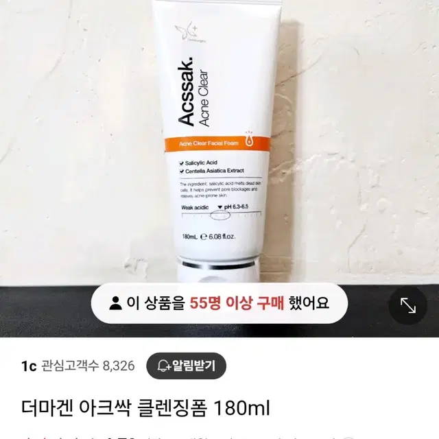 더마겐 아크싹 폼클렌저 180ml 새제품