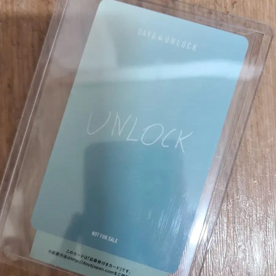 준등포-데이식스 일본앨범 한정판 언락 unlock 성진 포카