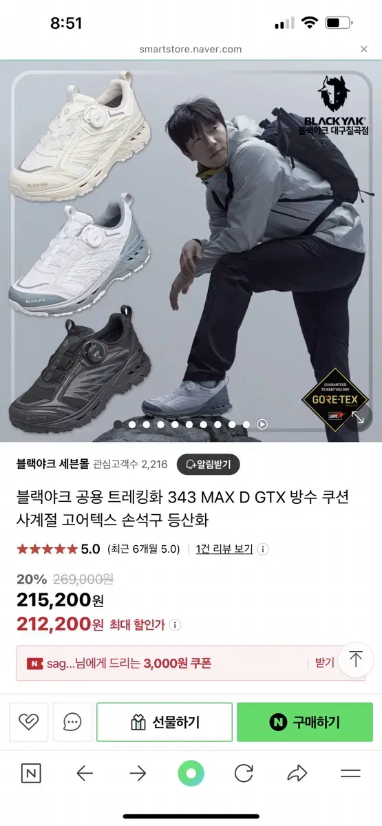 블랙야크 남녀 고어텍스 트레킹화 343 MAX D GTX