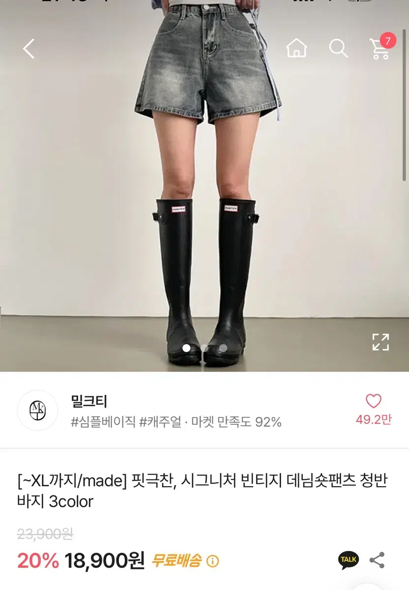 빈티지 데님 숏팬츠 반바지 m오늘안팔리면반품함