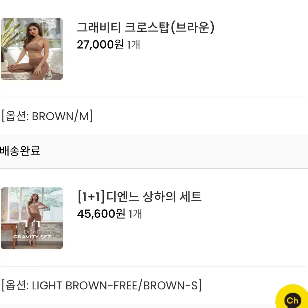 콘치웨어 레깅스S / 브라탑 M / 커버업 골지 Free  72600->