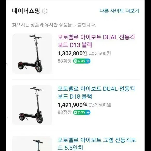 모토벨로 전동킥보드 듀얼모터