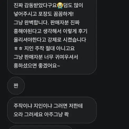 후기 (감사합니다)