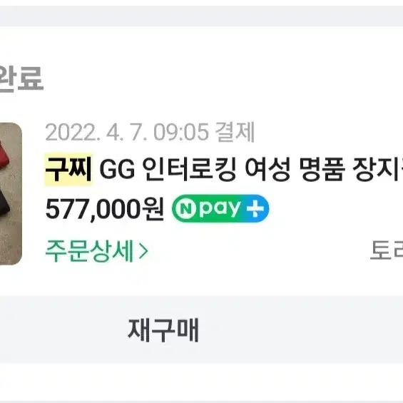 구찌 GG 인터로킹 여성 명품 장지갑 598166 새상품