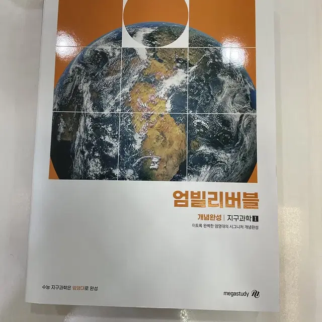 엄영대 교재 5권, 현장 전용 모의고사/주간지 3개씩