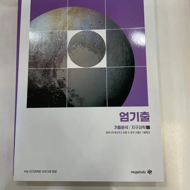 엄영대 교재 5권, 현장 전용 모의고사/주간지 3개씩