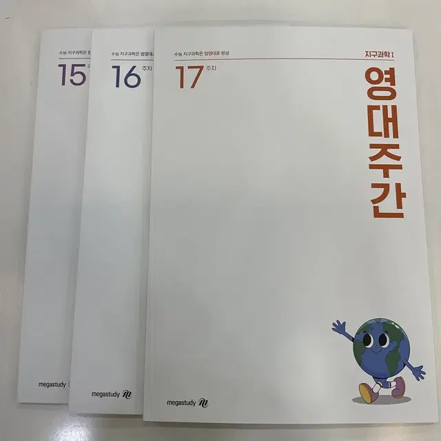 엄영대 교재 5권, 현장 전용 모의고사/주간지 3개씩