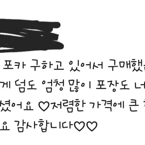 후기