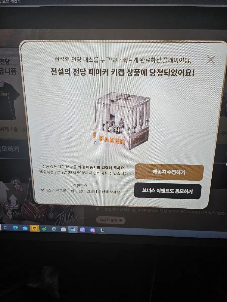 페이커키캡 팝니다