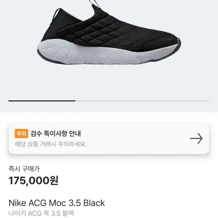 [245]나이키 acg 목 3.5 BW nike acg moc 3.5