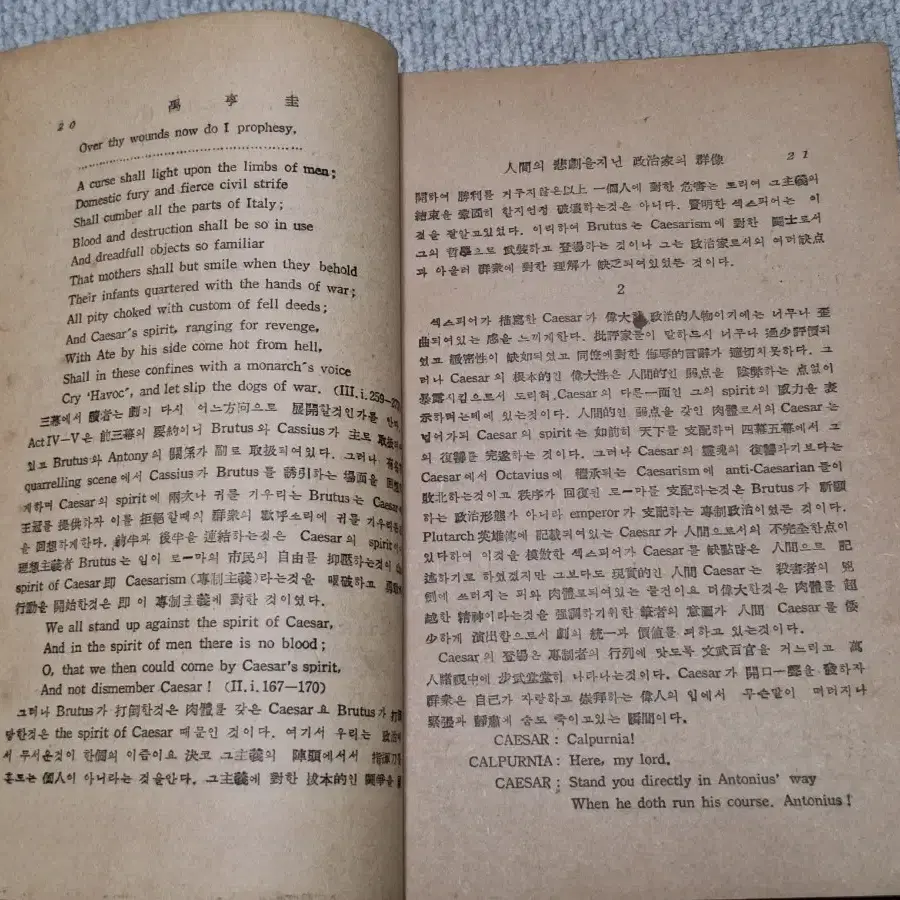 근대사 수집 고전도서 옛날책 고서적 고려대학교 영문학회 56년 불사조