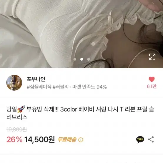 베이비 셔링 나시 에이블리