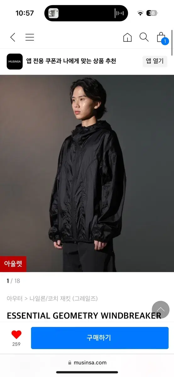 Grails Essential Geometry Windbreaker Black Size 3