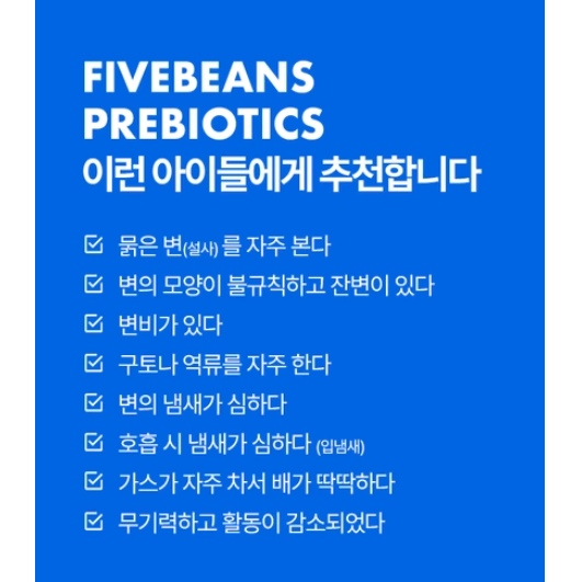 애견애묘 프로바이오틱스 장건강 비만알레르기 건강 기능성 유산균 영양제