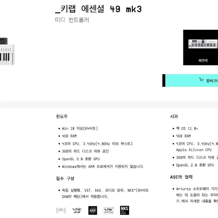 아투리아 키랩 에센셜 49 mk9 상태 A 27>23만