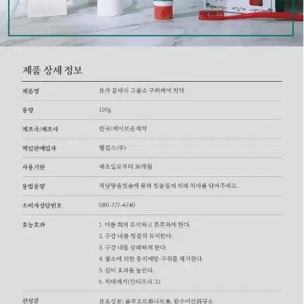 미개봉새상품단10시간특가뷰카클래식고불소구취케어치약110GX4개 6990원