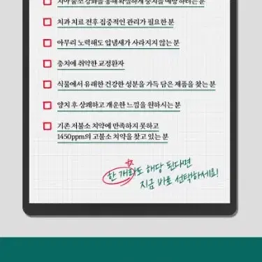 미개봉새상품단10시간특가뷰카클래식고불소구취케어치약110GX4개 6990원