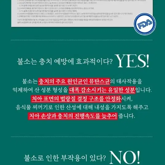 미개봉새상품단10시간특가뷰카클래식고불소구취케어치약110GX4개 6990원