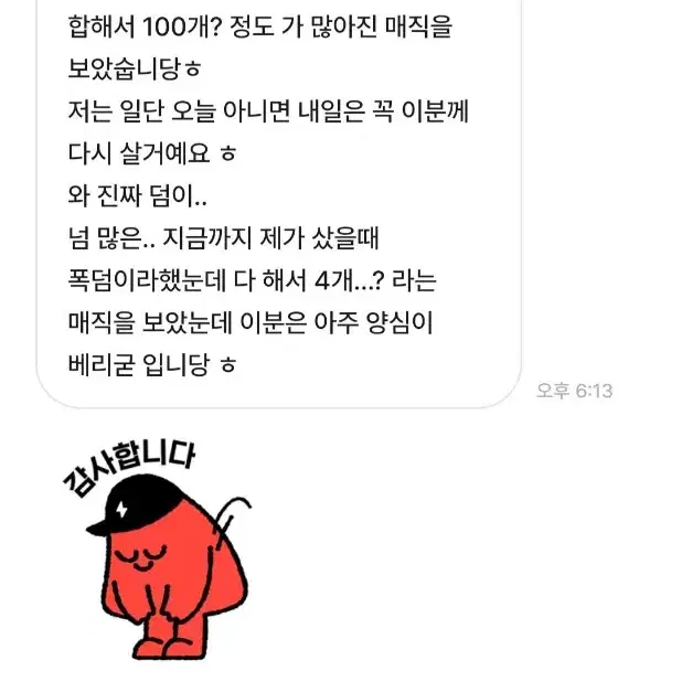 가격 내림)아이브 레이 마인 사웨 장갑포카 양도