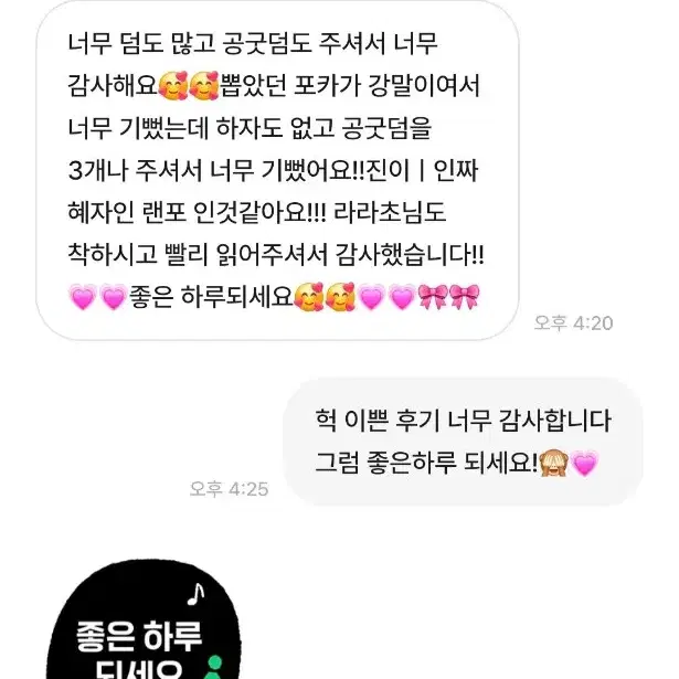 가격 내림)아이브 레이 마인 사웨 장갑포카 양도