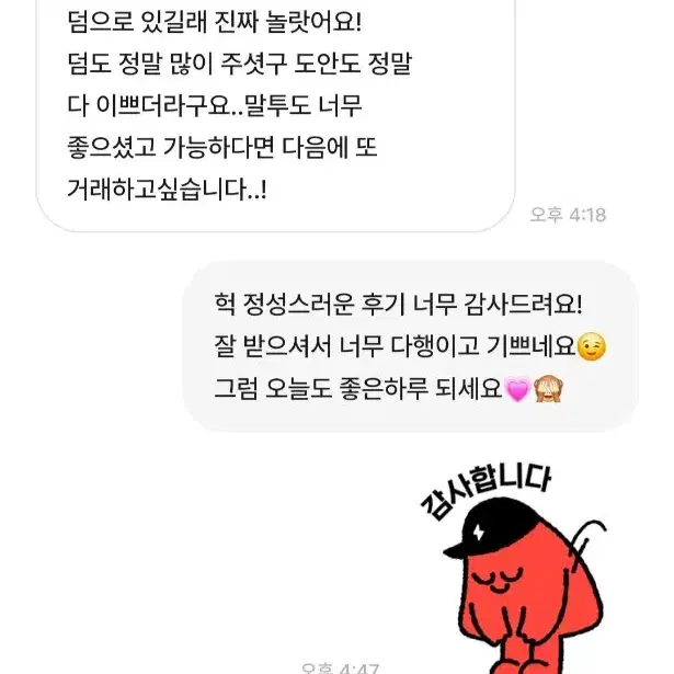 가격 내림)아이브 레이 마인 사웨 장갑포카 양도