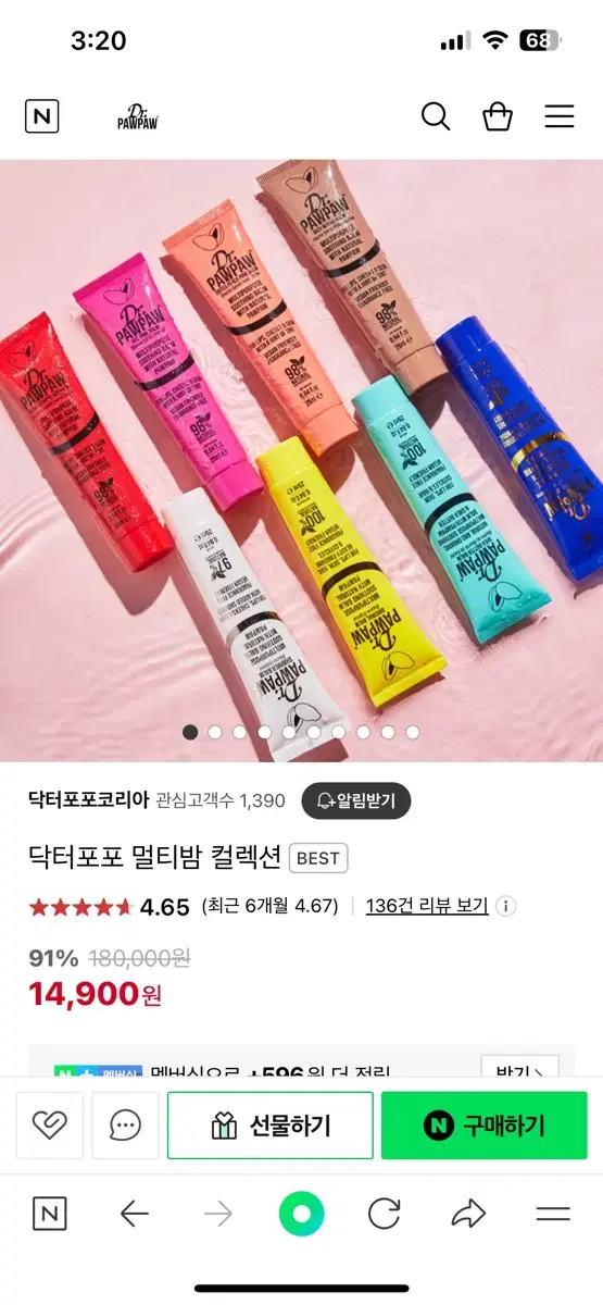 닥터 포포크림 틴티드 얼티메이트 멀티밤 레드 25ml