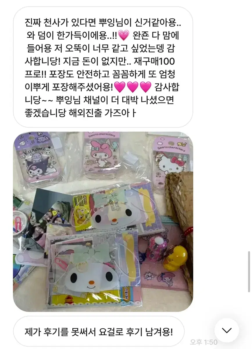 상점 후기(리뷰) 모음