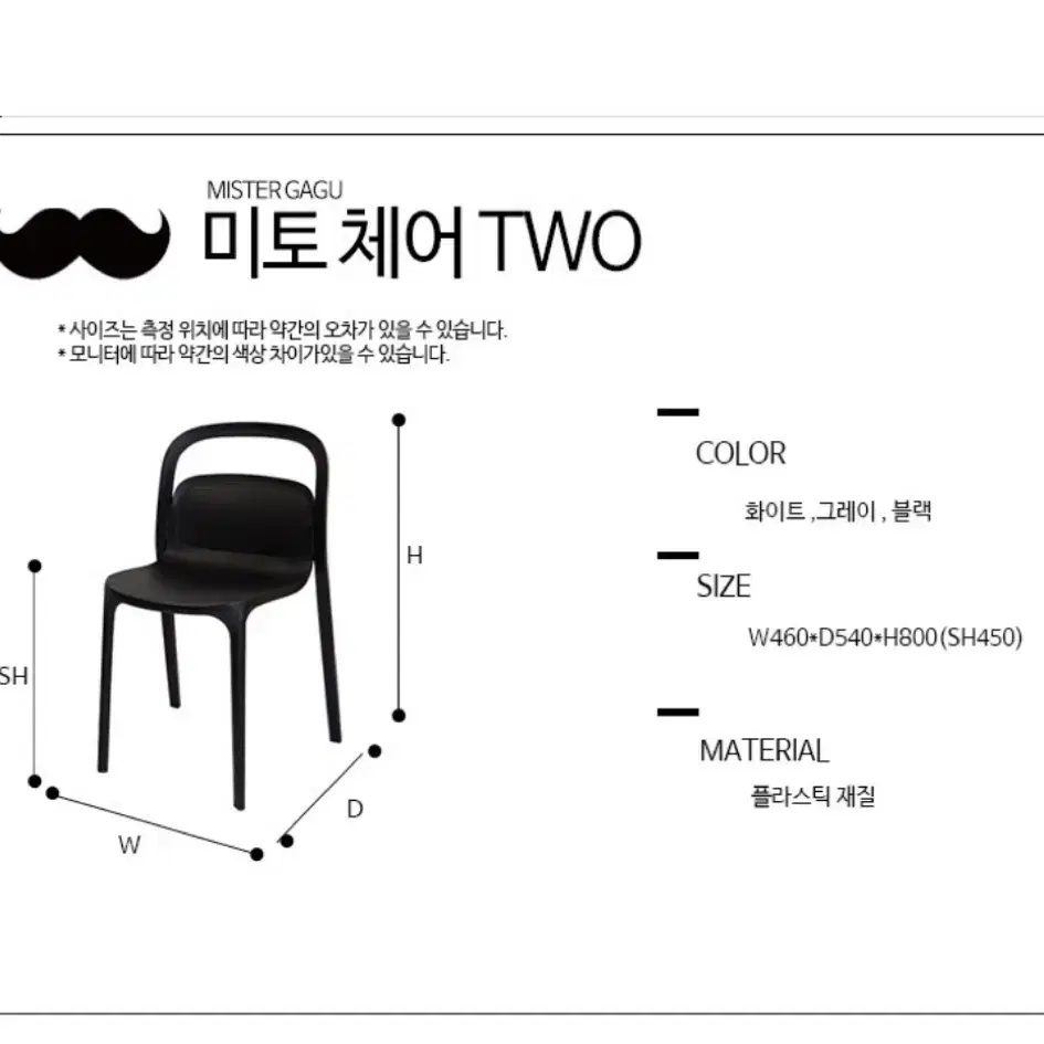 감성체어-미토체어 73000->20000