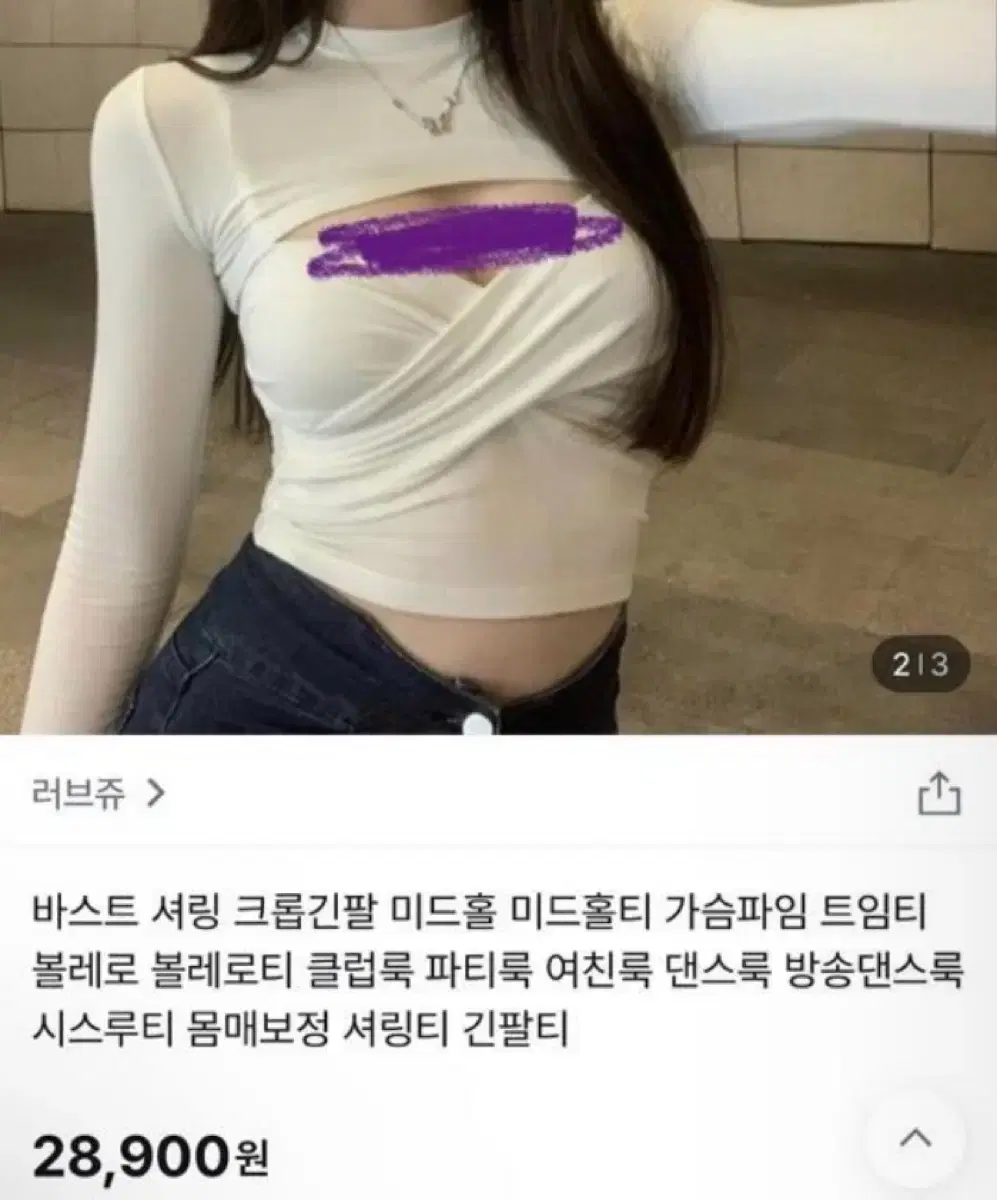 지그재그 에이블리 바스트 셔링 크롭긴팔 미드홀 셔링티 판매