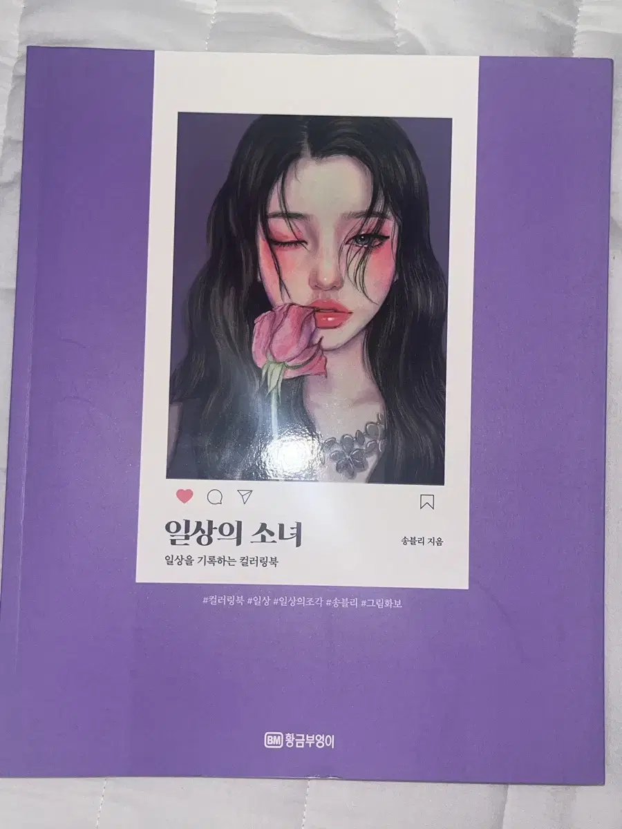 실사인물 그리는법,체색 법 북 판매합니다