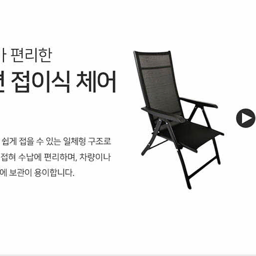 브람스 리클라이닝 접이식 체어 캠핑 낚시 의자