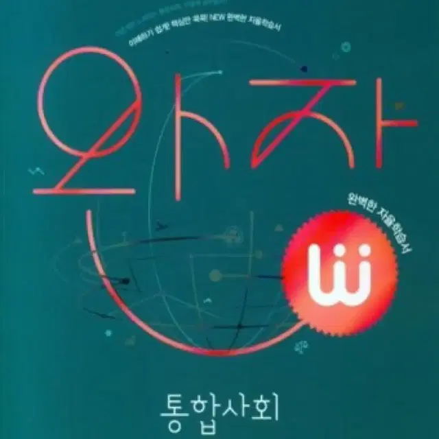 고1 문제집 진짜 싸게팝니다(전과목다있음)