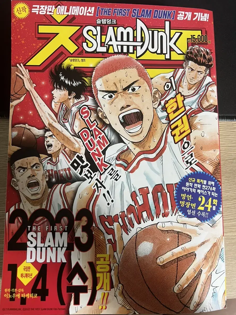 slam dunk crewcity kids comic book