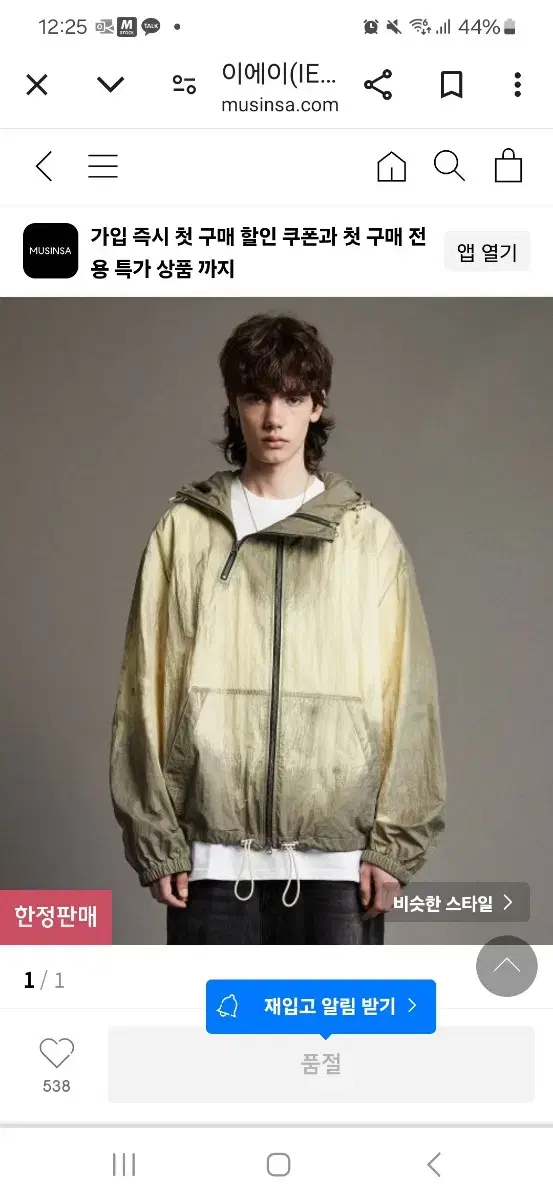 Ieyi iey windbreaker lemon khaki