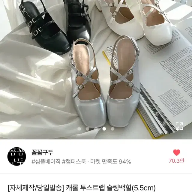 투스트랩 슬링백힐 화이트