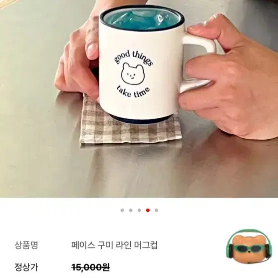 새상품) 더나인몰 곰돌이 머그