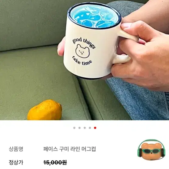 새상품) 더나인몰 곰돌이 머그