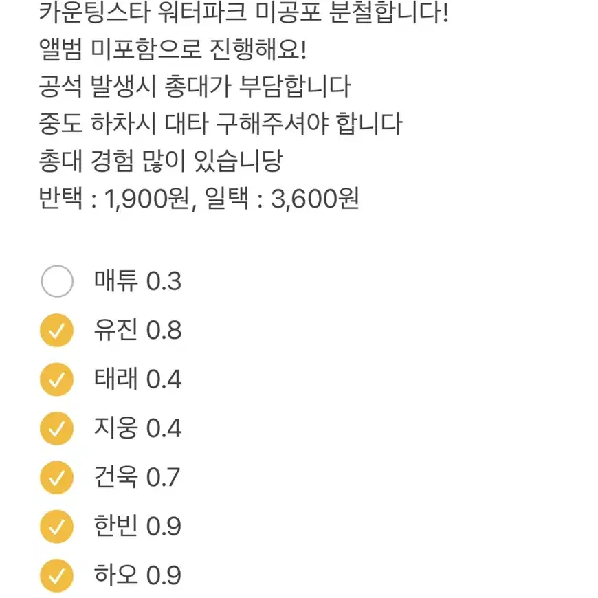 제로베이스원 워터파크 분철